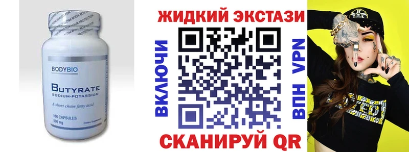 БУТИРАТ жидкий экстази  Полярные Зори 