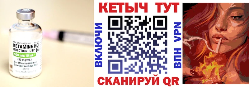КЕТАМИН ketamine  Полярные Зори 