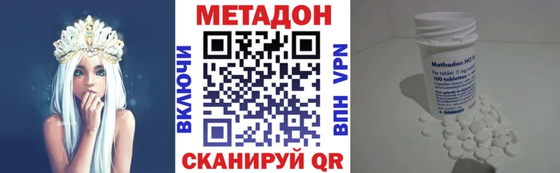 Метадон VHQ купить цена Полярные Зори